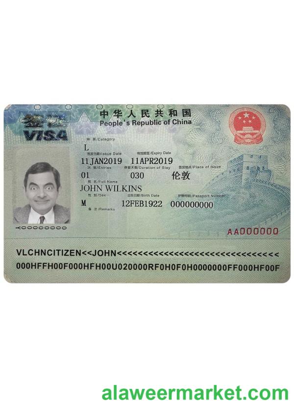 CHINA visa version 2